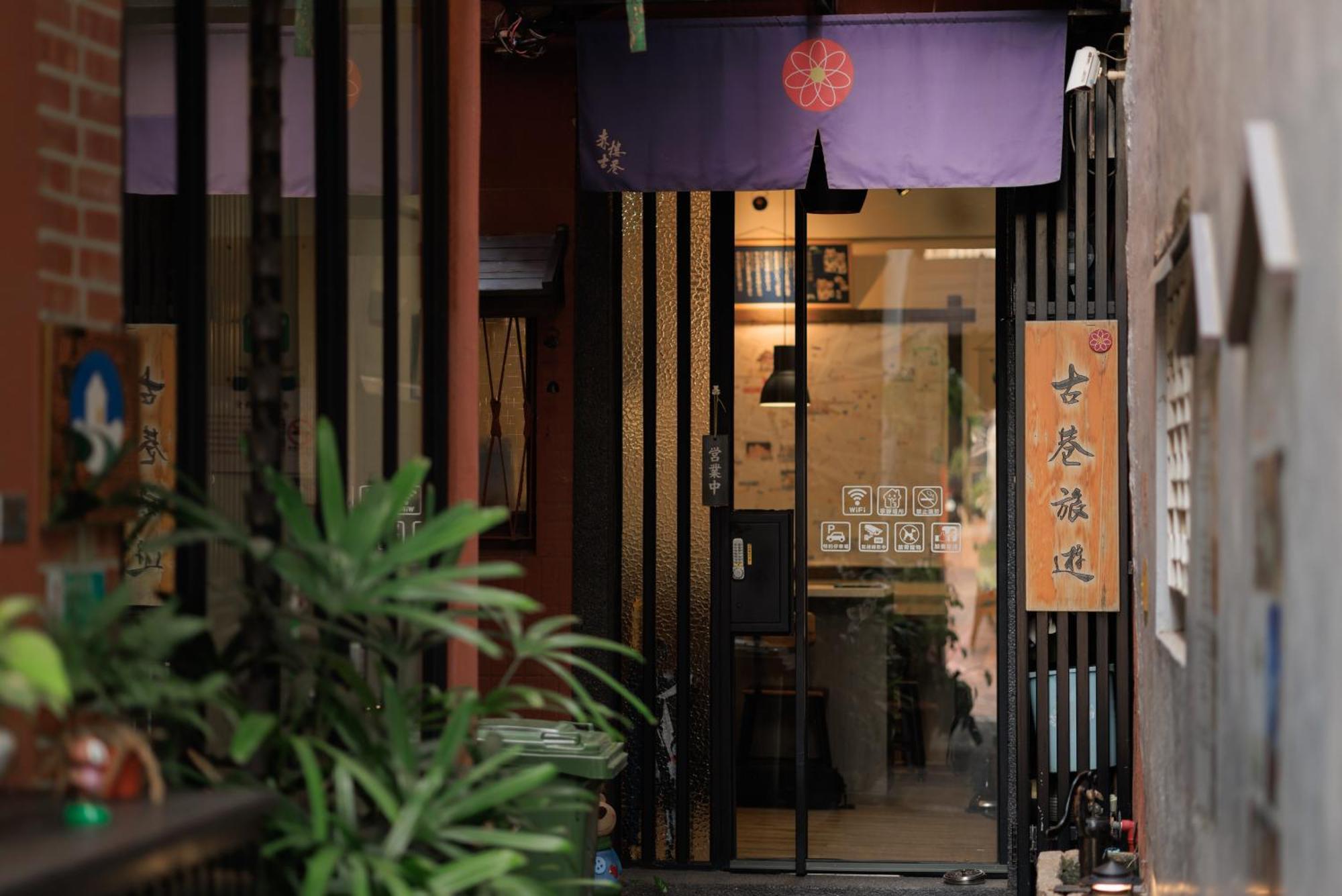 赤樓古巷民宿 6-12人可包棟 Tainan Exterior foto